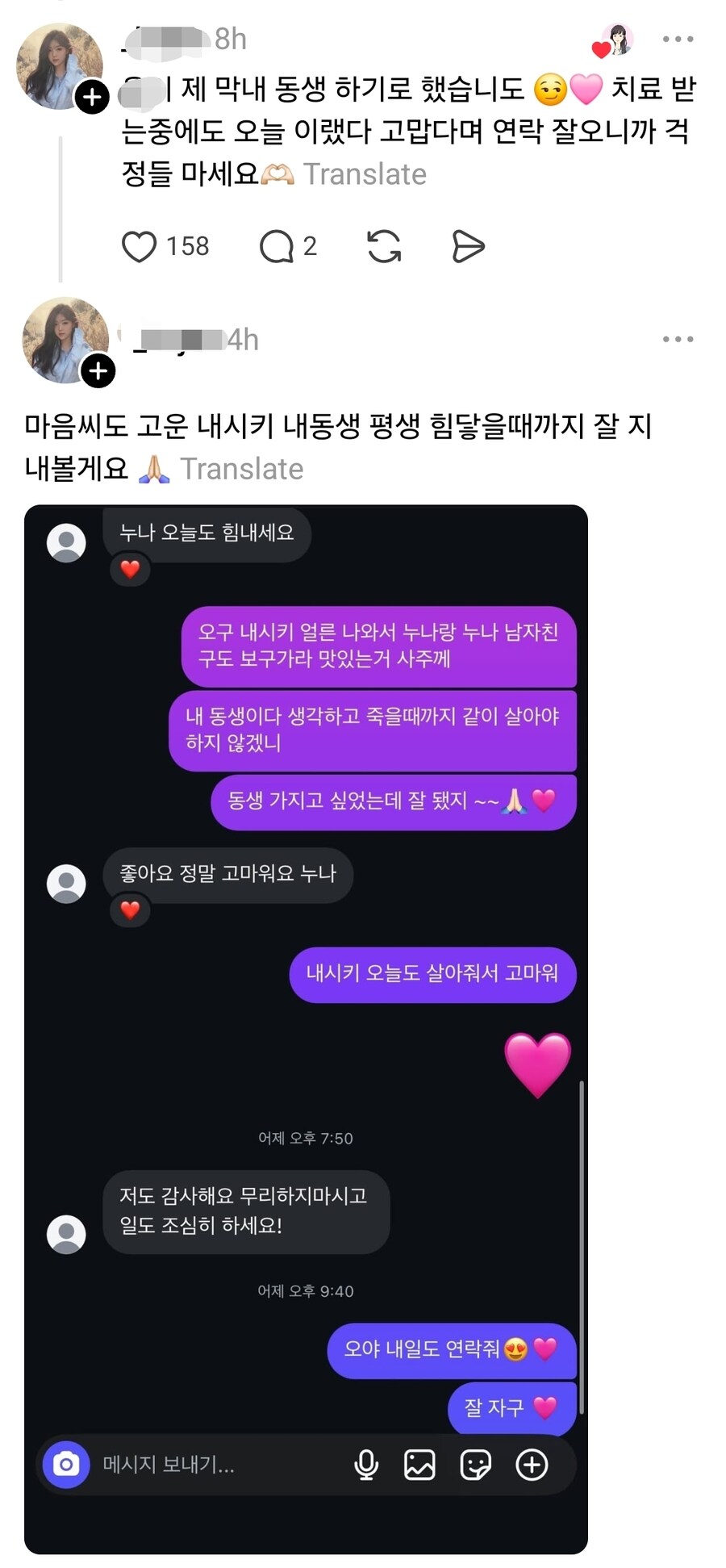 “우리집 와서 밥먹자” 2천개 댓글이 부모 잃은 20대 살렸다_4.jpg