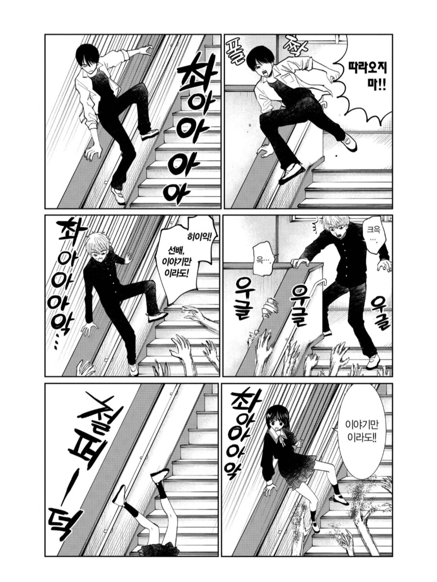 어느 오컬트 만화의 세계관 핵변기.manhwa_2.png