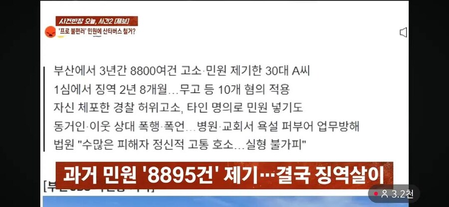 부산 산타버스 사건반장 나왔네_2.jpg