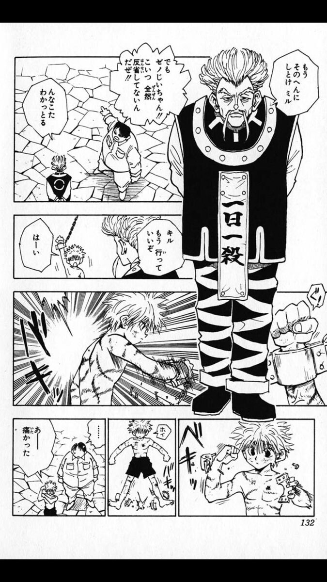 헌터X헌터) 제노 조르딕 이 양반 진짜 웃긴 할배임_1.jpg