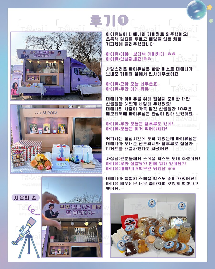 대애나와 진행한 '21세기 대군부인' 질의응답 + 친필 사인 + 커피차 후기_5.jpg