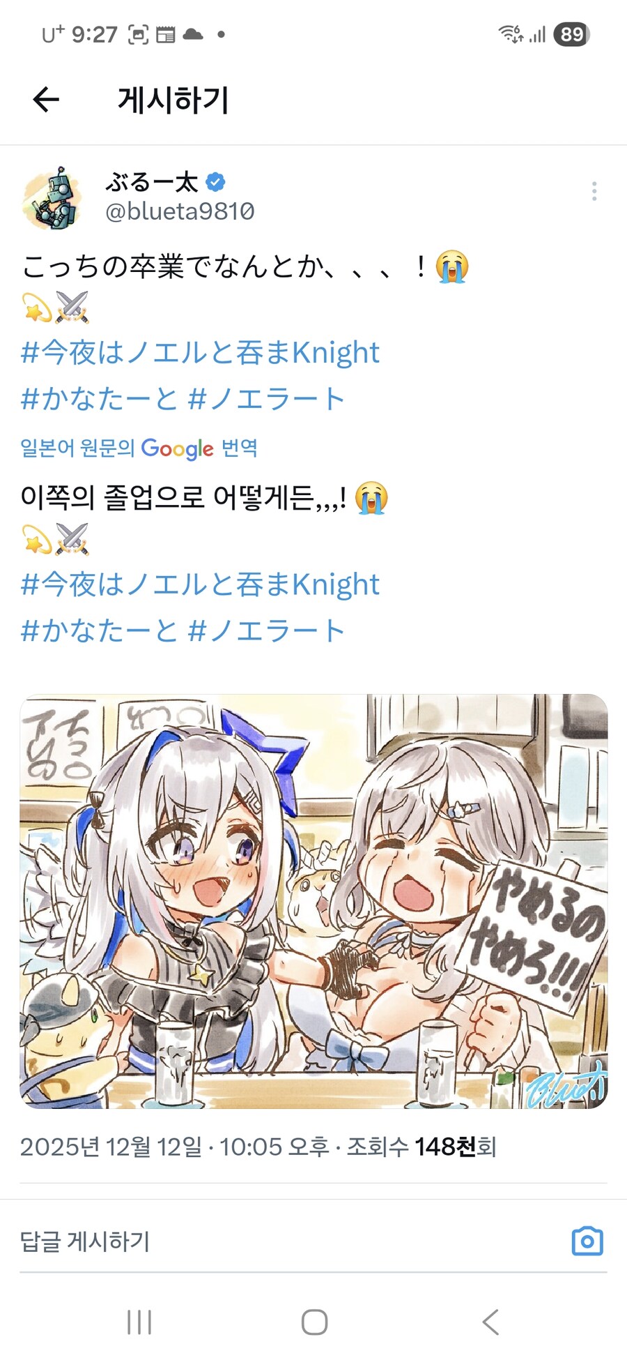 버튜버)카나타의 졸업을 막기 위해 노엘단장이 한 행동_1.jpg