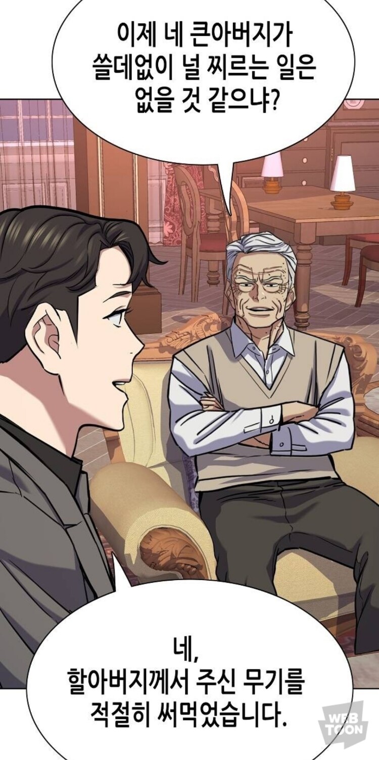 웹툰) 여캐가 나오면 흥 깨진다고 욕먹는 만화_2.jpg