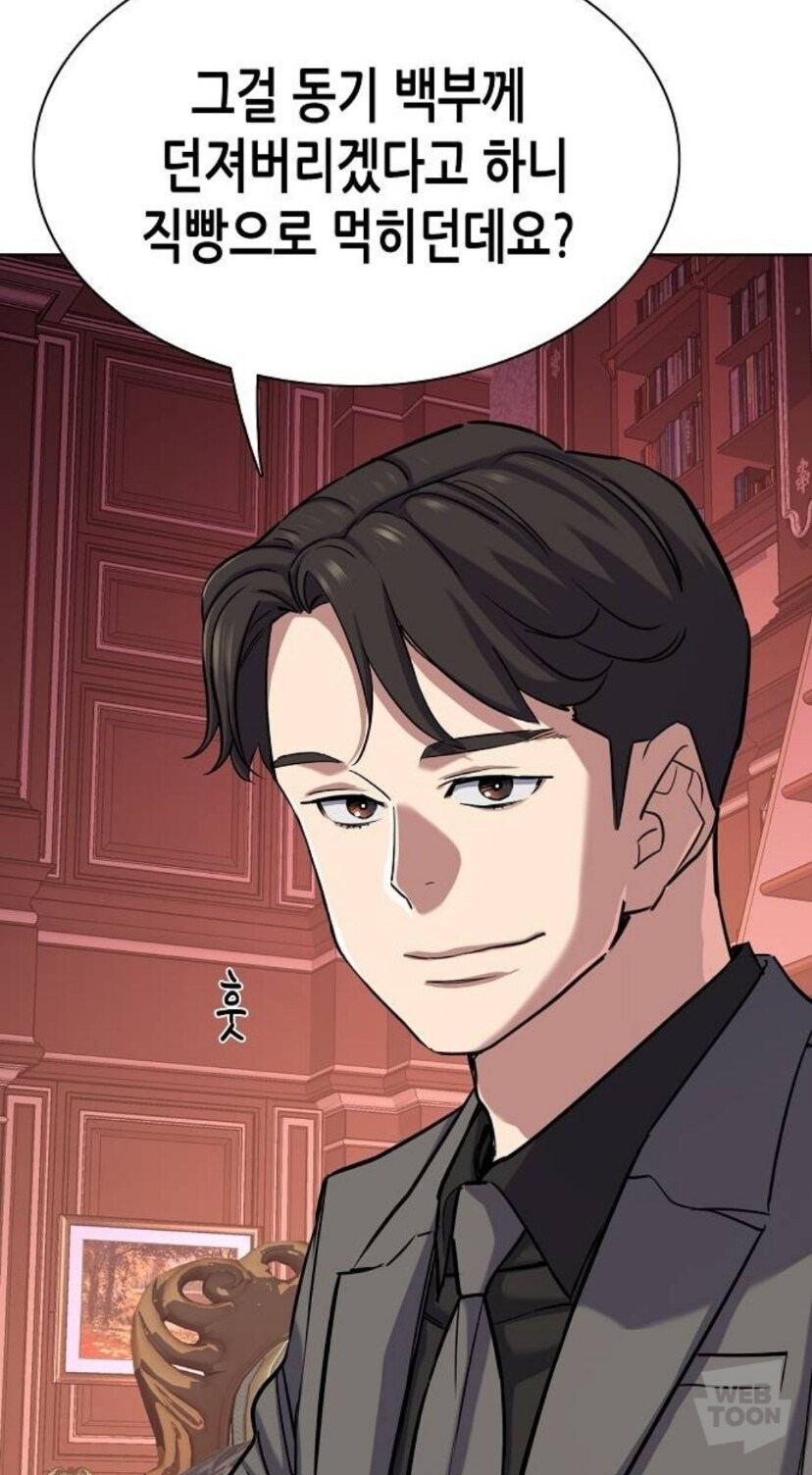 웹툰) 여캐가 나오면 흥 깨진다고 욕먹는 만화_6.jpg