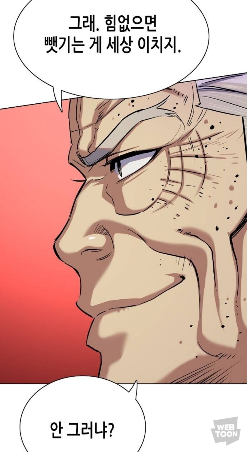 웹툰) 여캐가 나오면 흥 깨진다고 욕먹는 만화_12.jpg