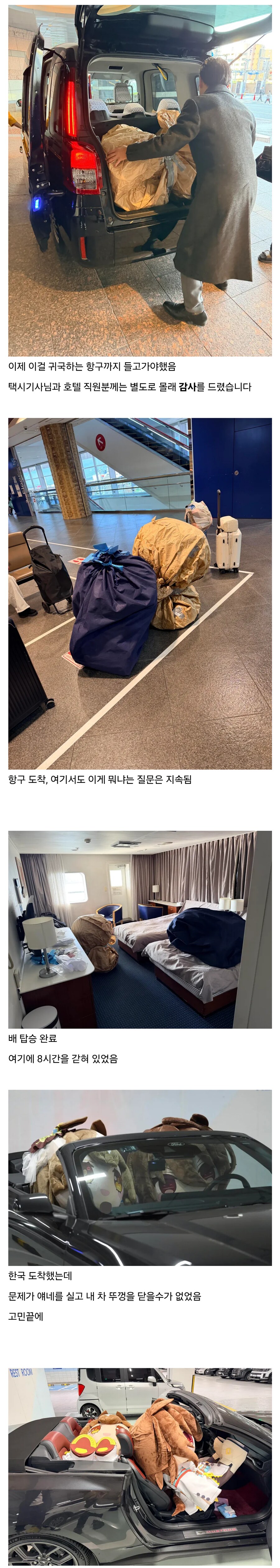 일본에 있던 아내들을 데리고 온 남자.jpg_2.png