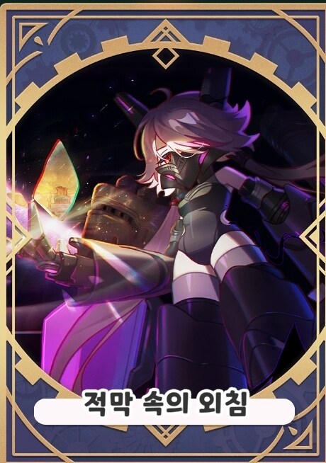 트릭컬) 엘프 스토리 예상_2.jpg