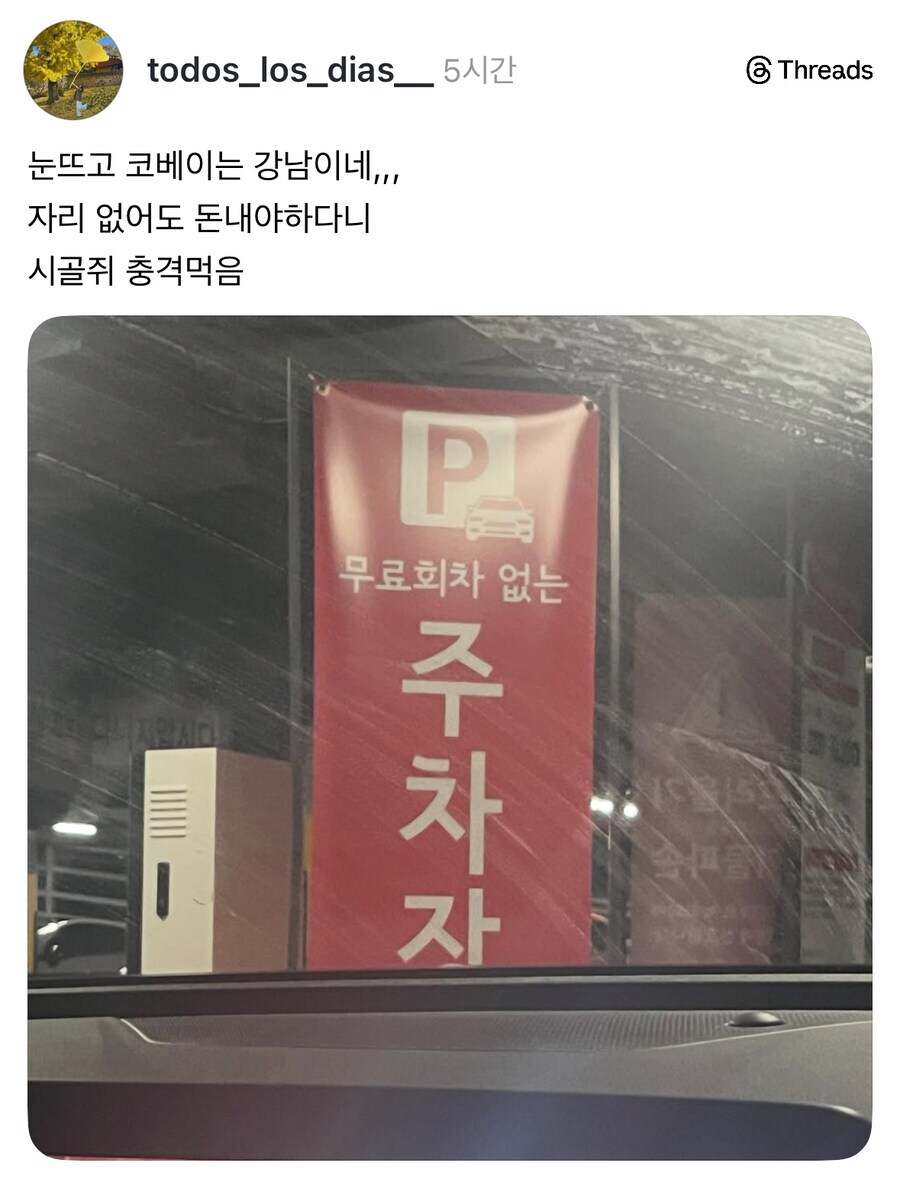서울 올라가면 정신 똑디 챙겨야 하는 이유. jpg_1.png