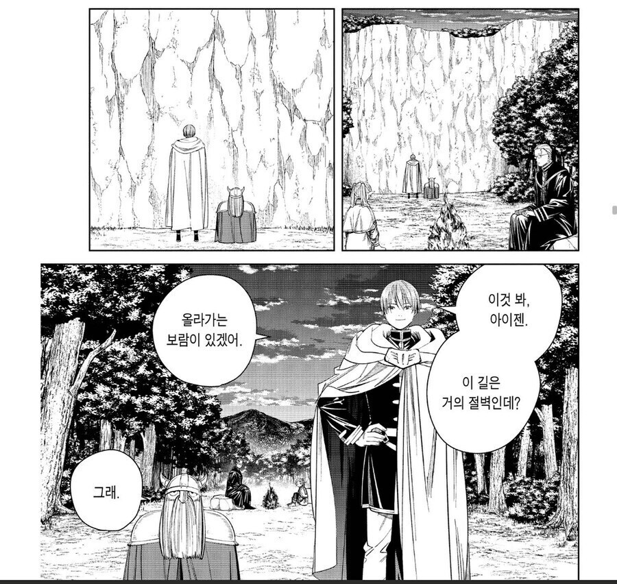 프리렌)전통적인 클리셰를 파괴한 파티.jpg_1.jpg