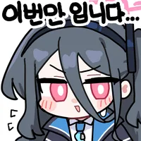 블루아카) 아리스는 건들지마라..!_2.webp