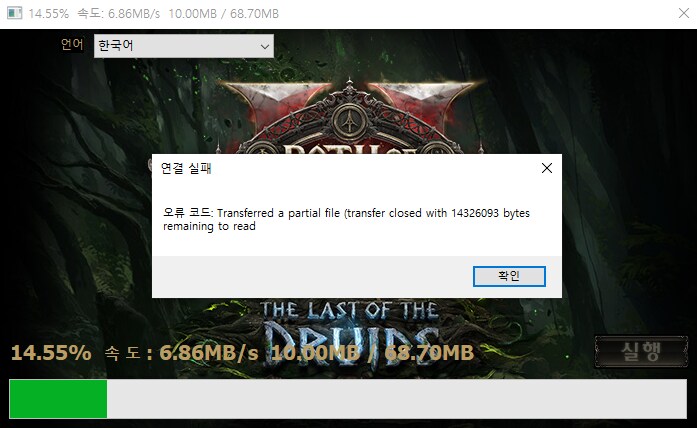 poe2) 이건 또 뭔 개같은 버그지?_2.png