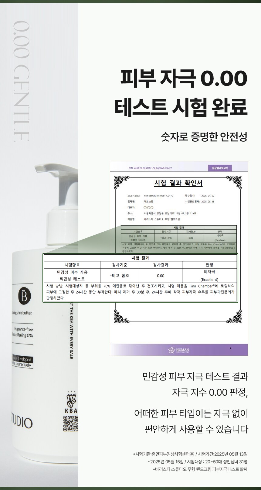 [네이버] 세상에 나쁜 핸드크림은 없습니다. 하지만..._13.png