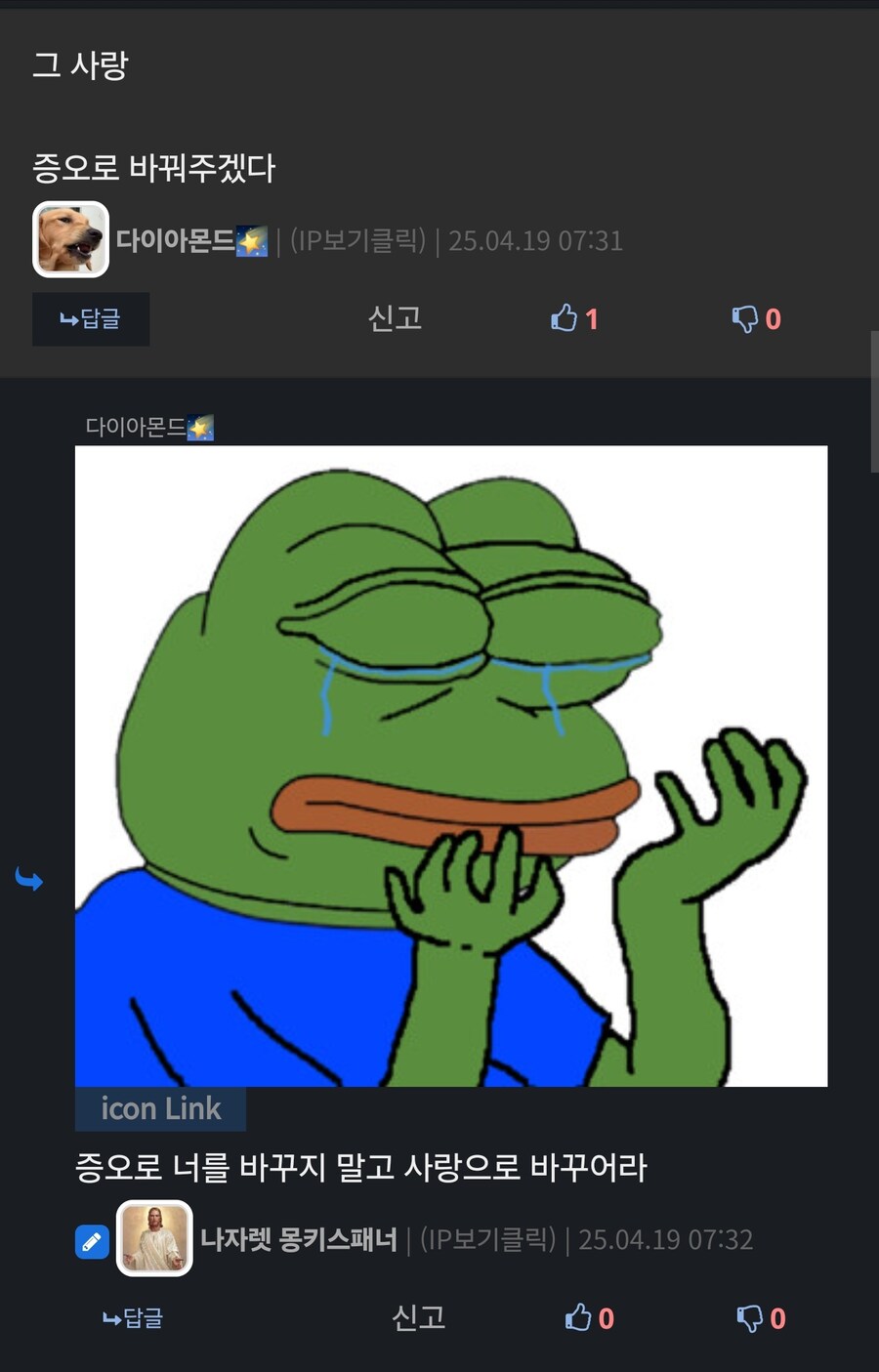 예수의 말이 제대로 전해지는게 실패한 이유.ruliweb_ver_3.jpg