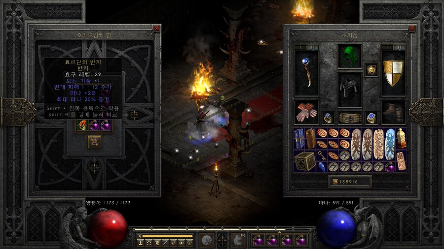 디아2)드디어 조던링 먹었다_1.png