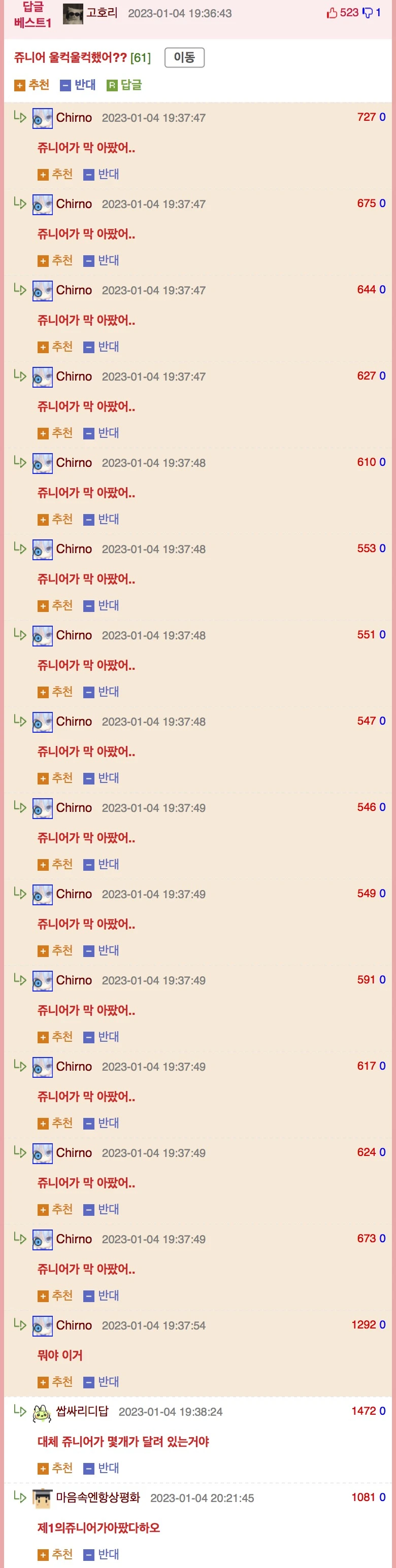 어질어질 암컷절정 웃대인_3.webp