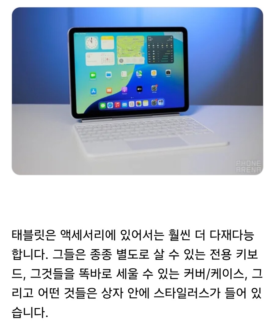 왜 트라이 폴드 핸드폰은 그들이 약속한 태블릿 대체품이 아니죠?_11.jpg