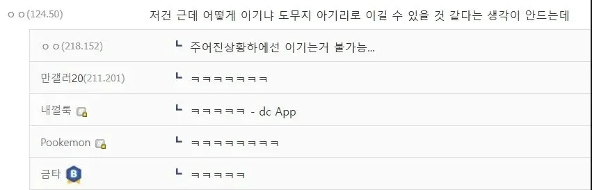 말싸움 전의를 상실하게 만드는 무적의 말투_4.webp