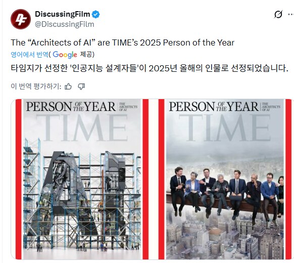 타임지 올해의 인물 사진.jpg_1.png