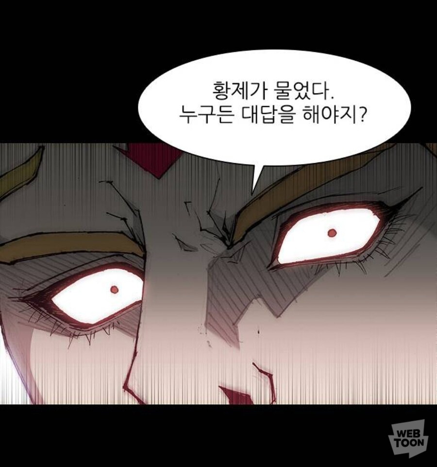 미치광이 황제한테 말 잘해서 출세한 만화_4.jpg