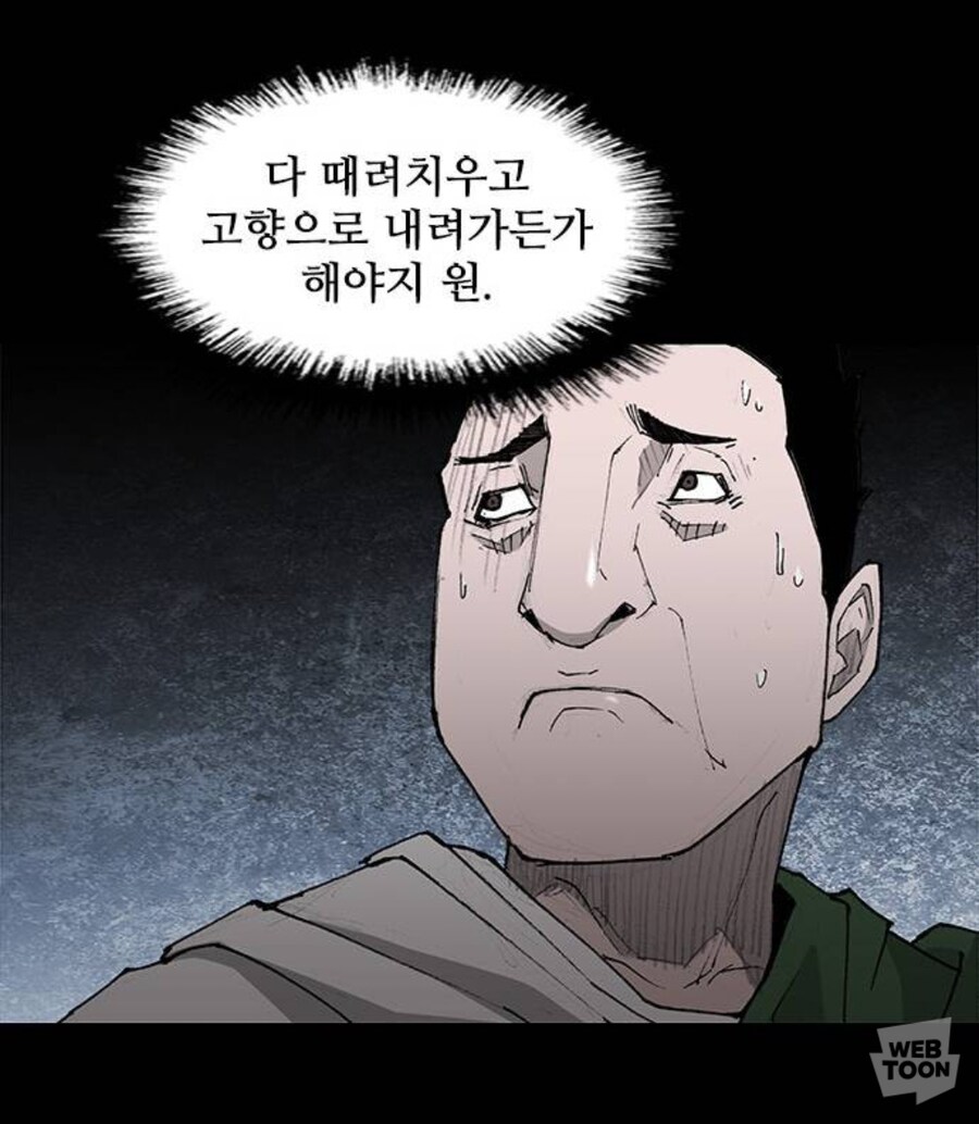 미치광이 황제한테 말 잘해서 출세한 만화_21.jpg