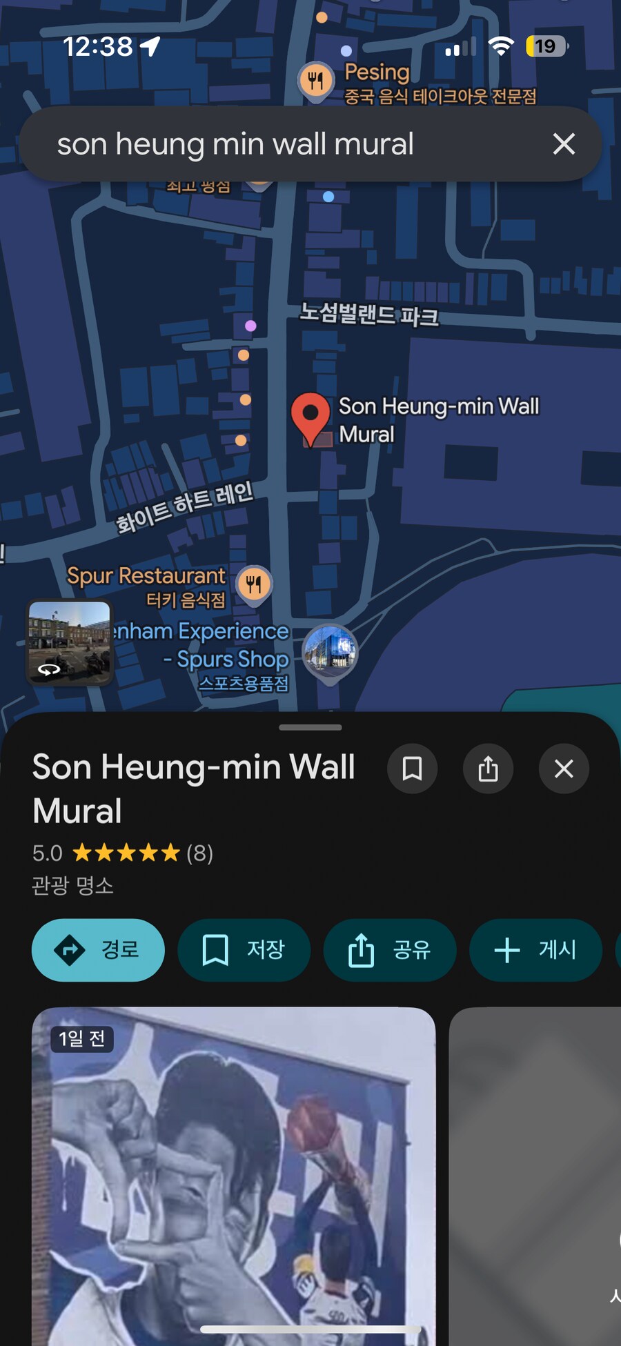 손흥민이 토트넘 성골 유스와 동등한 대우를 받는 이유.gif_6.png