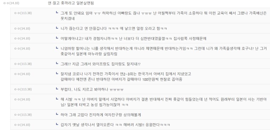 국제결혼 반대 당해서 슬픈 종갓집 자식_4.jpg