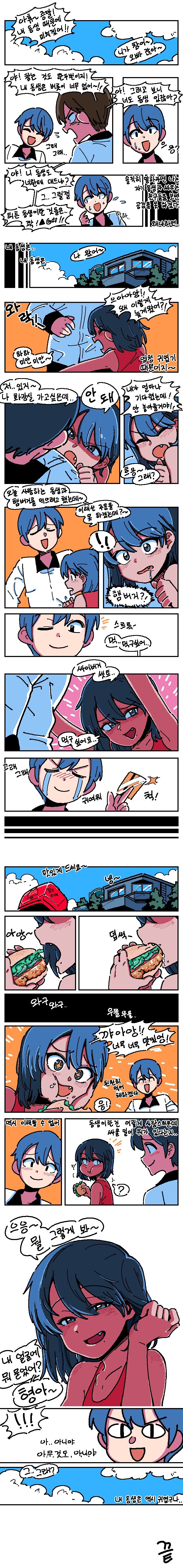 내가 제일 좋아하는 보추 만화_1.jpg