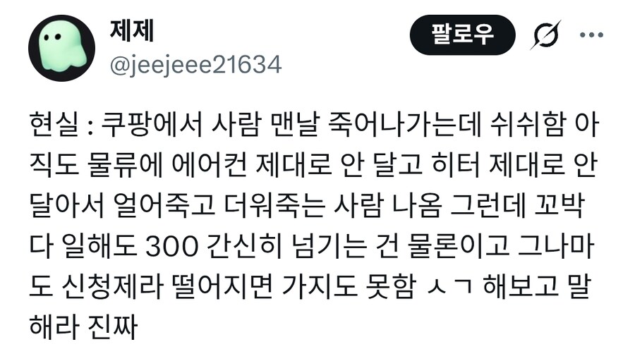 대한민국 젊은 청년이 250만원 버는건 그냥 게으른것.jpg_3.jpg