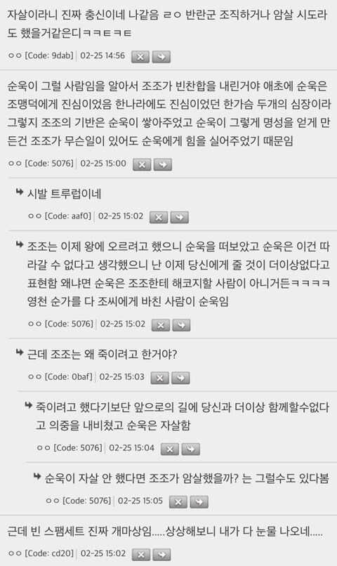 순욱이 자살한 이유_3.jpg