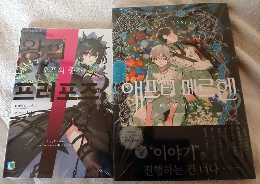 왕의 프러포즈 7권 & 애프터메르헨 하권_1.jpg