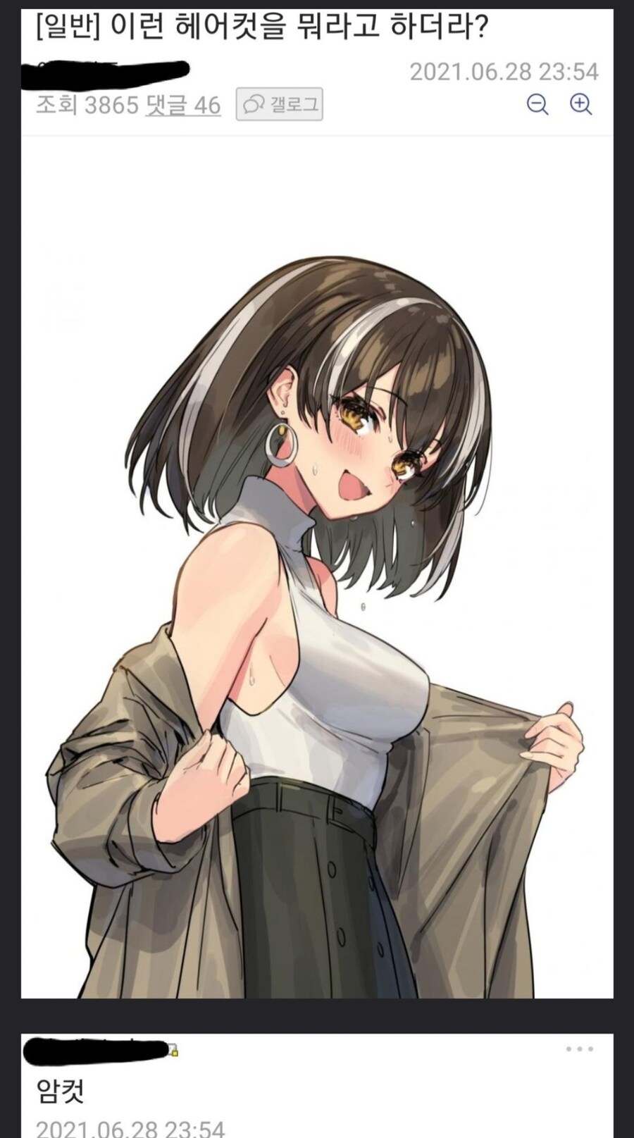 이런 헤어컷을 뭐라고 하더라?_1.jpg