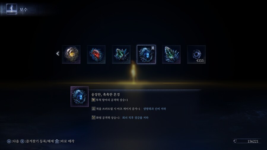 엘밤통] 또 다시 학자용 유물_1.png