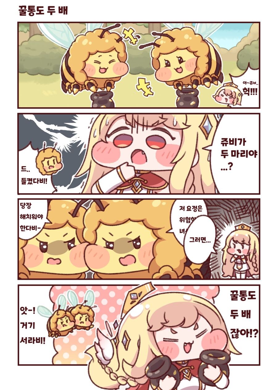 트릭컬)베니(베니) 스토리 사건의 근본적 원인.jpg_1.jpg