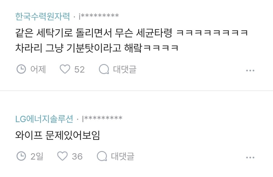 속옷은 원래 따로 세탁해?_2.jpg