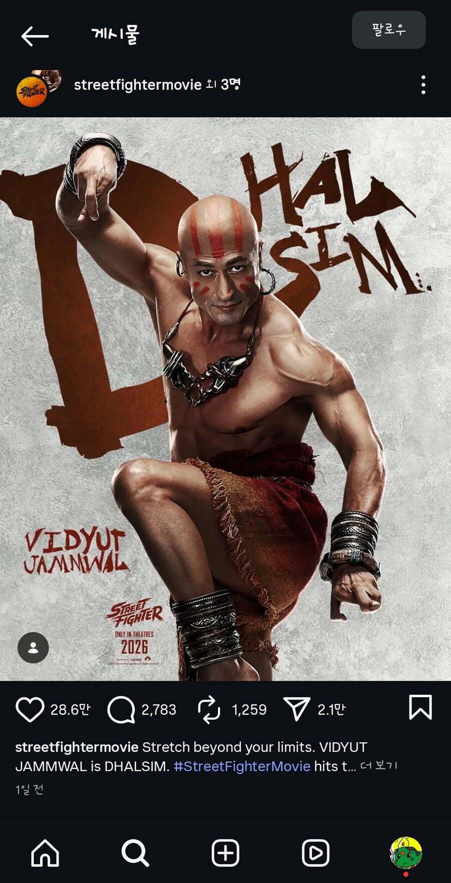 스파 실사판 달심 캐스팅 인도 반응_1.jpg