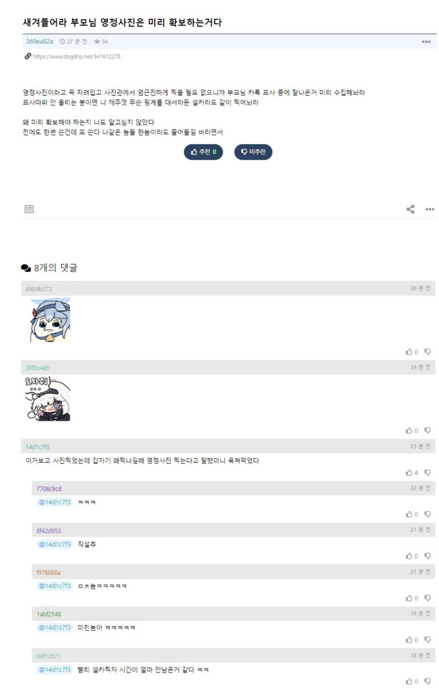 부모님 영정 사진은 미리 확보 하는거다_1.jpg