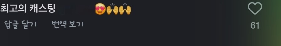 스파 실사판 달심 캐스팅 인도 반응_6.jpg