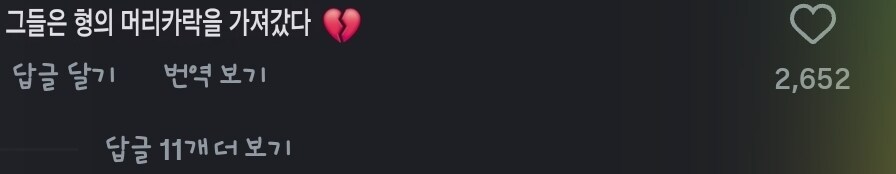 스파 실사판 달심 캐스팅 인도 반응_9.jpg