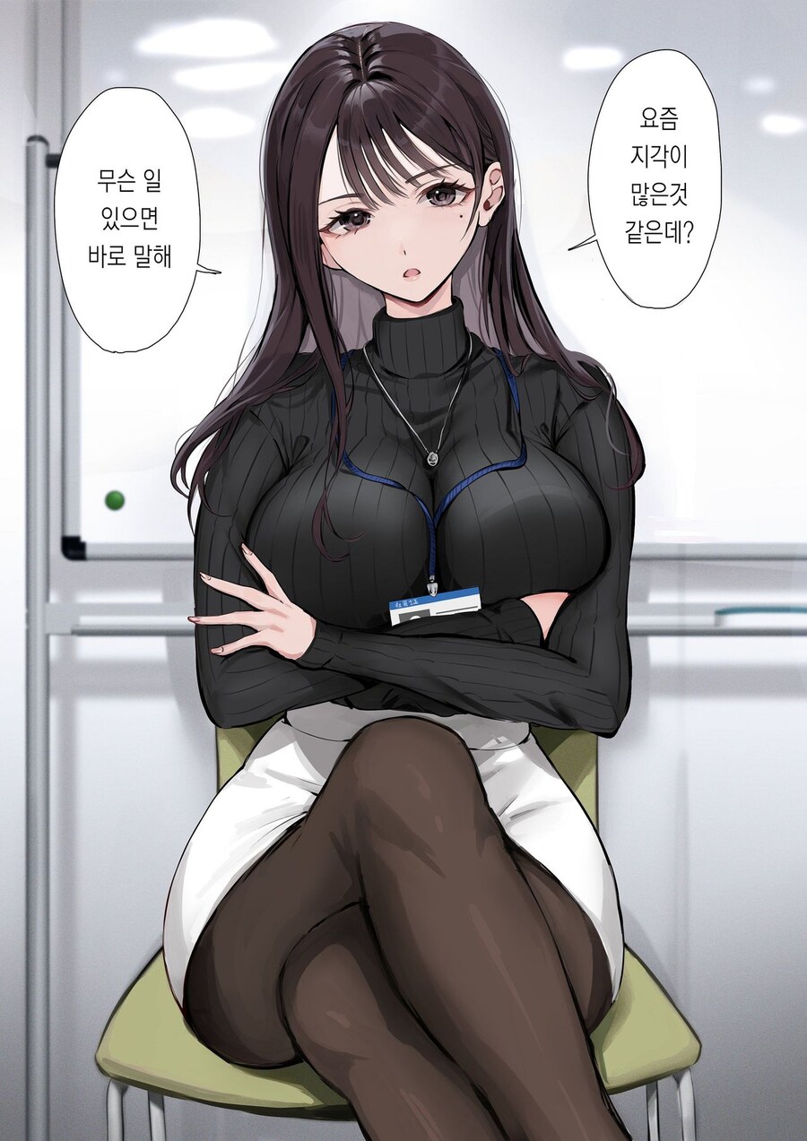 거유상사가 개인면담 하자는 만화_2.jpg