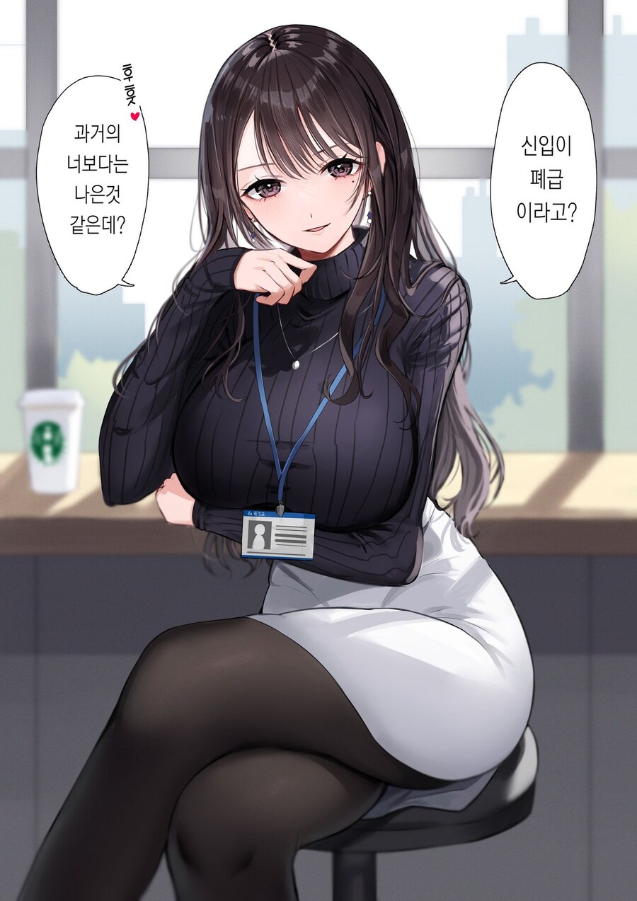 거유상사가 개인면담 하자는 만화_4.jpg