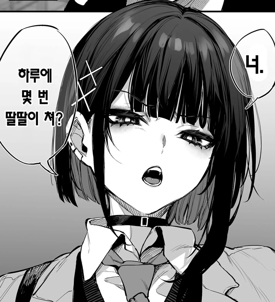 서큐버스가 고백받으면 차가운 이유_1.png