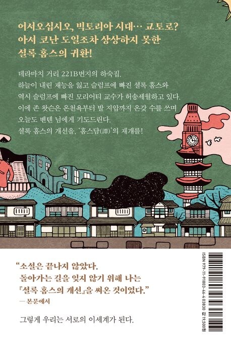 소설) 셜록홈즈의 개선 다 읽엇다_2.jpg