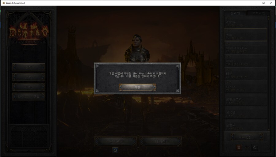 디아2) 이거 왜이러지;_1.png