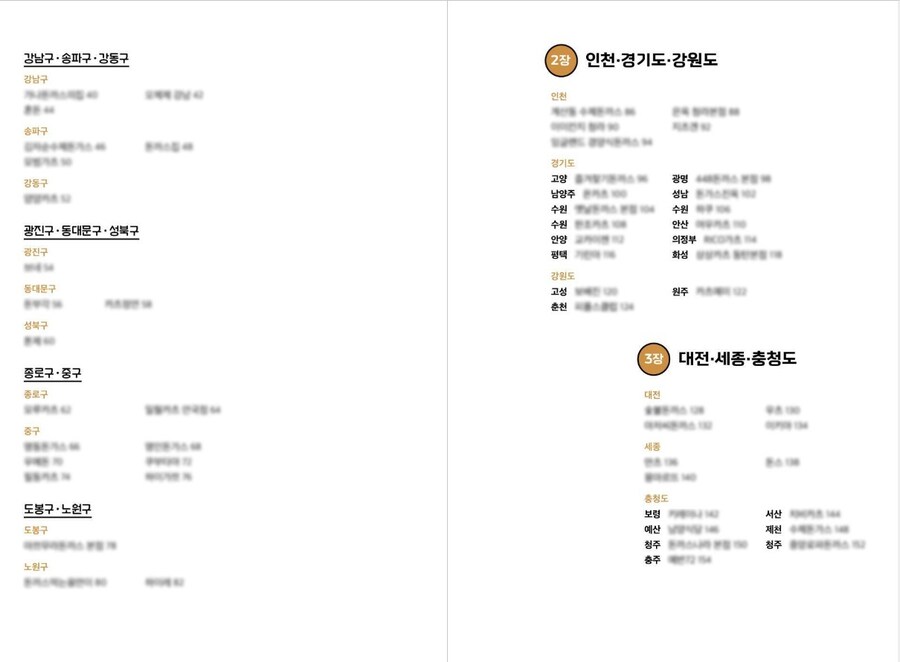 돈가스 대돈여지도_6.jpg