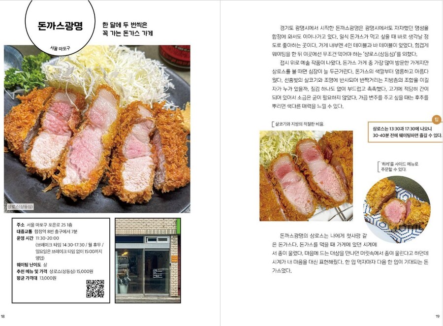 돈가스 대돈여지도_11.jpg