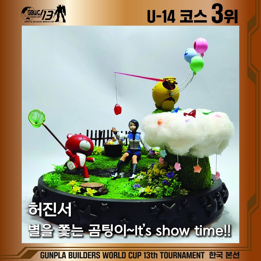 [반다이] 건프라 빌더즈 월드컵(GBWC) 13th 한국 수상작 발표!_1.jpg
