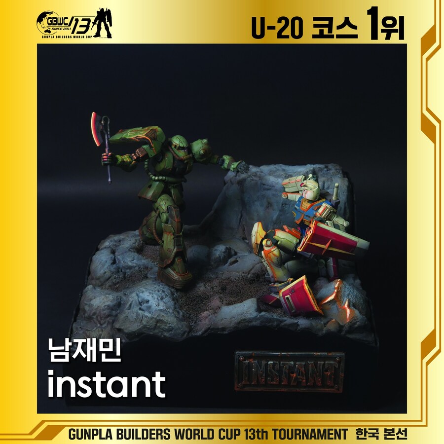 [반다이] 건프라 빌더즈 월드컵(GBWC) 13th 한국 수상작 발표!_7.jpg