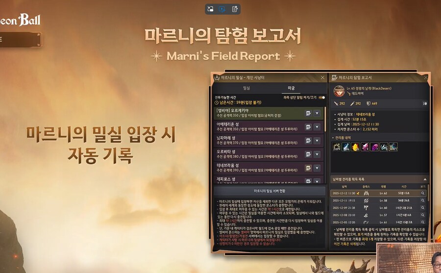 2025 검은사막 하이델 연회 총 정리_7.png