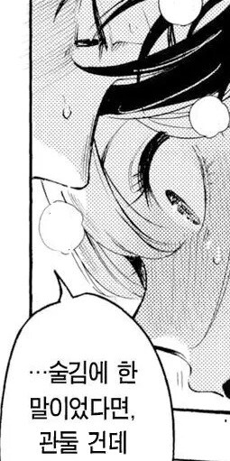 술을 잘마시는 대학생 선배님.manhwa_15.jpg