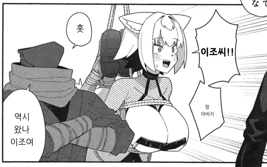 1컷 빌런)최신 근황_26.png